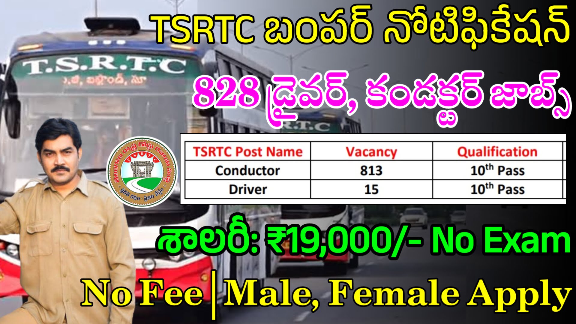 TSRTC లో 828 కండక్టర్, డ్రైవర్ జాబ్స్ నోటిఫికేషన్ TSRTC Notification