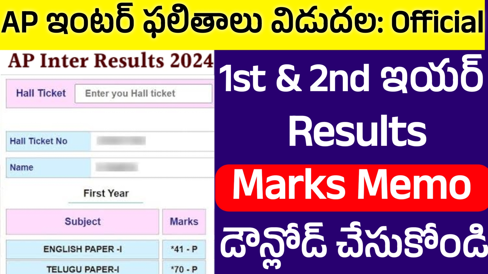 AP Inter 1st & 2nd Year Results Released AP Inter Results 2024 AP