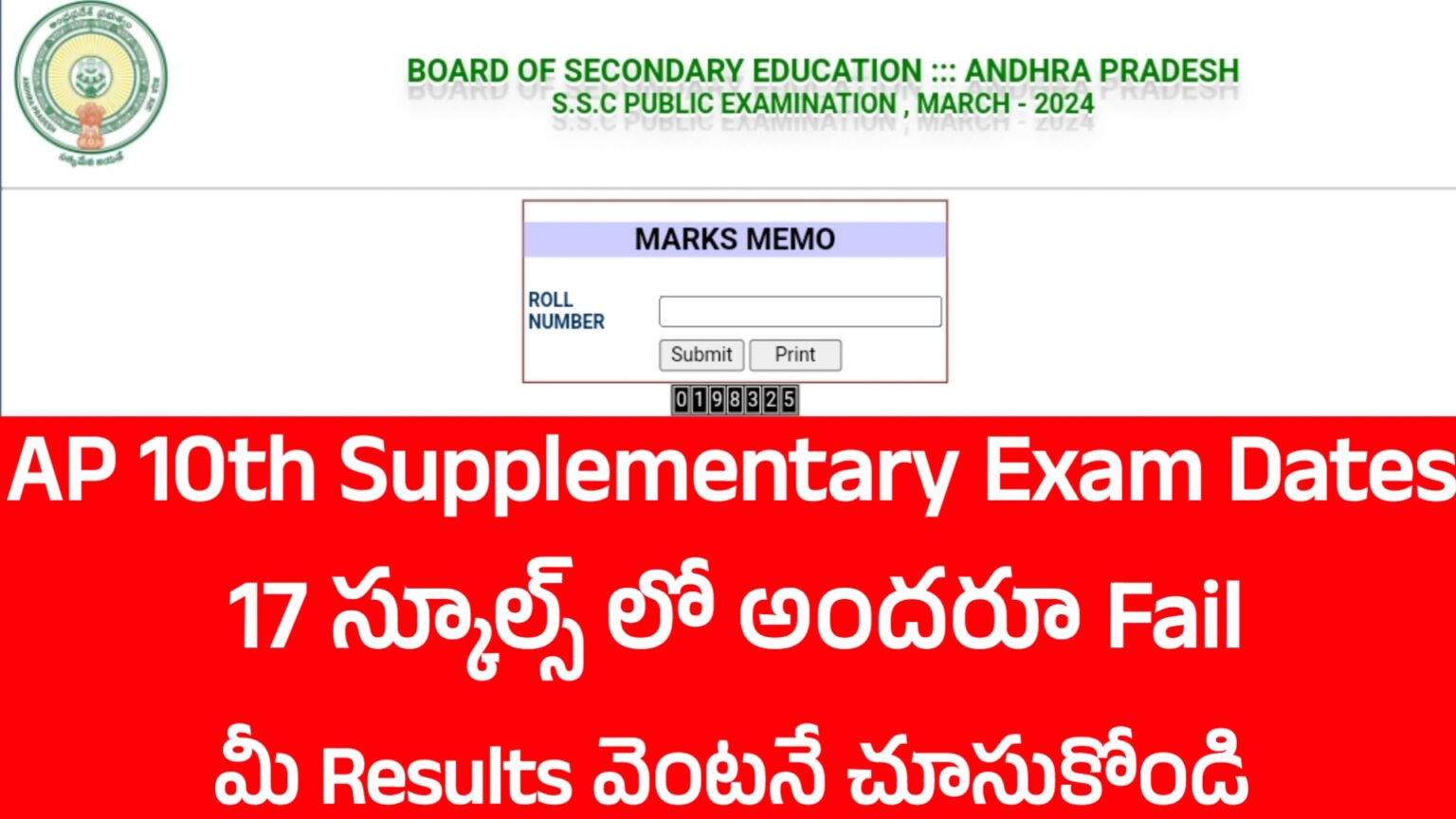 AP 10th Supplementary Exam Dates 2024 AP 10th Results 2024 AP SSC