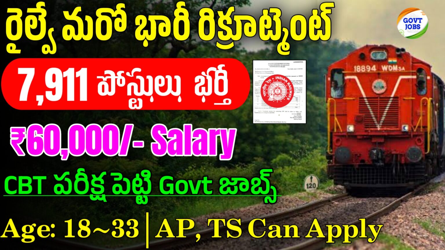 రైల్వేలో 7,911 పోస్టులతో మరో నోటిఫికేషన్ Latest Govt Jobs 2024